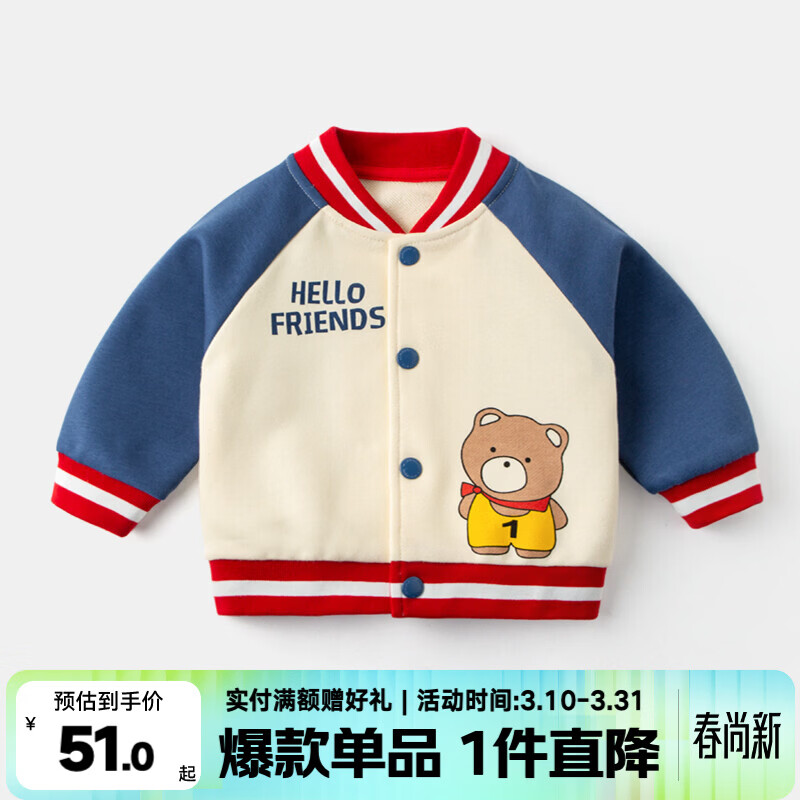 嘟嘟家婴儿外套童装女童上衣新生儿衣服新款春装外衣宝宝洋气棒球服vip 藏青袖 110cm