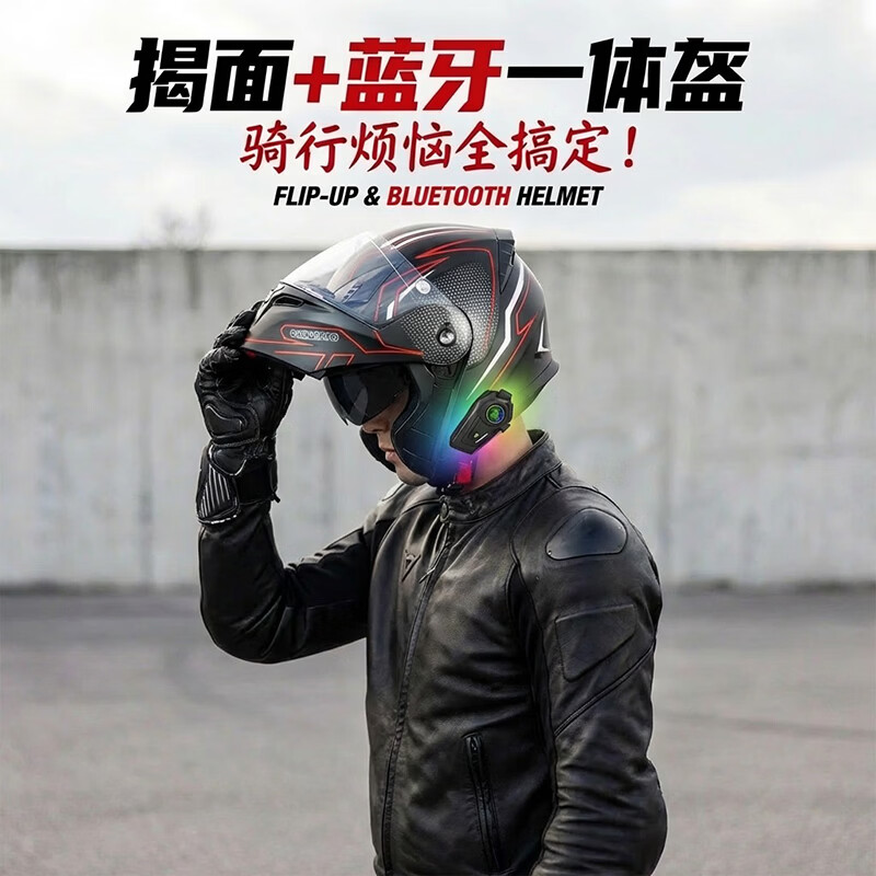 酷骑宝摩托车头盔揭面盔蓝牙耳机一体长续航通话导航双镜片安全骑 磨砂黑碳纤红花（带K50蓝牙） XXL