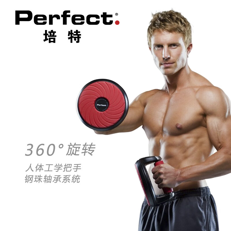 培特Perfect Fitness俯卧撑支架旋转多功能辅助器家用健身胸肌训练 Perfect俯卧撑支架