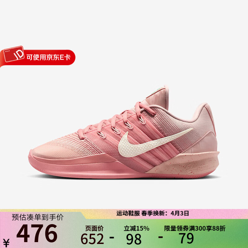 NIKE耐克女鞋2026春季新款萨布丽娜NIKE SABRINA 3代篮球鞋运动休闲鞋 HF2882-600 42.5