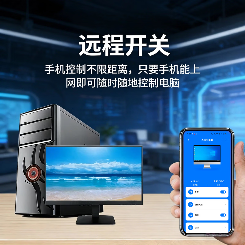 麒石已接入米家App电脑开机卡WiFi版手机远程控制定时开关机小爱语音 开机卡旗舰版带遥控