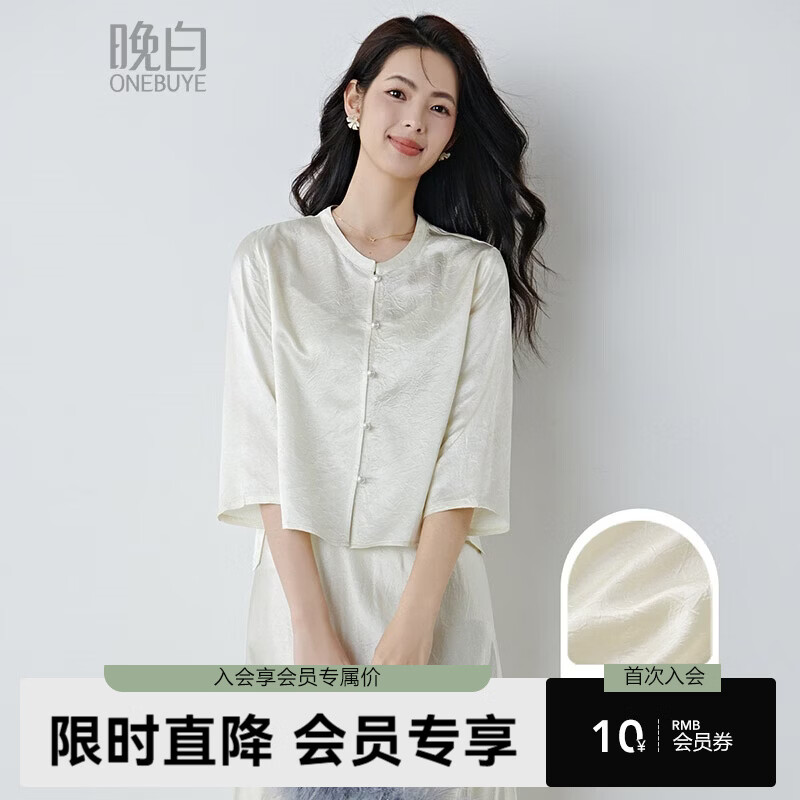 晚白【100%醋酸】新中式国风盘扣衬衫女2026春款优雅暗纹肌理感上衣 米杏色 M