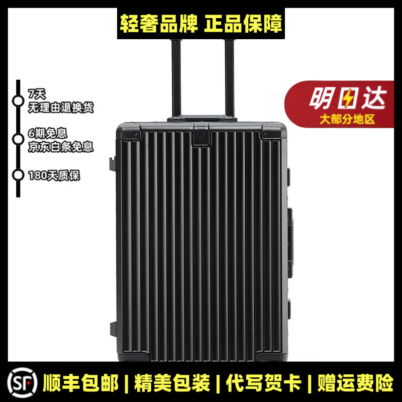 MOSPOKE严选高颜值PC铝框行李箱22寸登机箱 黑色 20吋