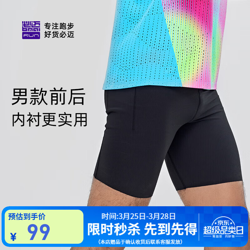 必迈（bmai）新款运动半弹短裤跑步训练男女瑜伽户外健身运动裤 3D黑男 XL