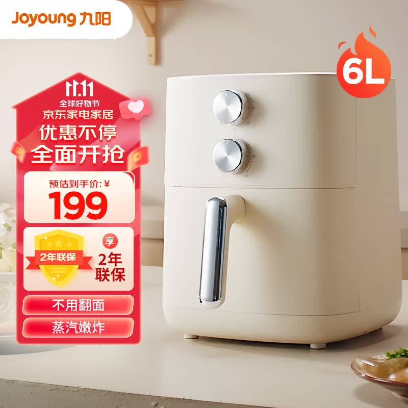 九阳（Joyoung）不用翻面空气炸锅6升大容量家用全自动蒸汽炸锅多功能免翻面不易粘易清洗调时调温 KL60-V575怎么样,好用不?