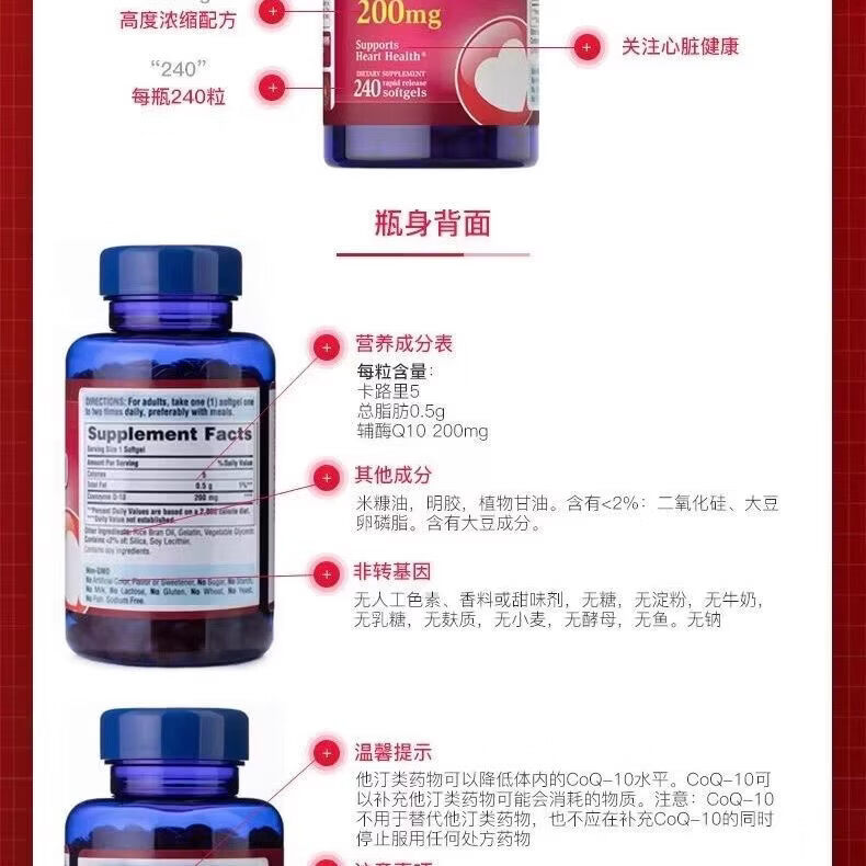 普丽普莱（Puritan's Pride）普丽普莱辅酶q10软胶囊200mg240粒辅酶素q10coq10美国进口240粒 普丽普莱辅酶q10 240粒*2瓶