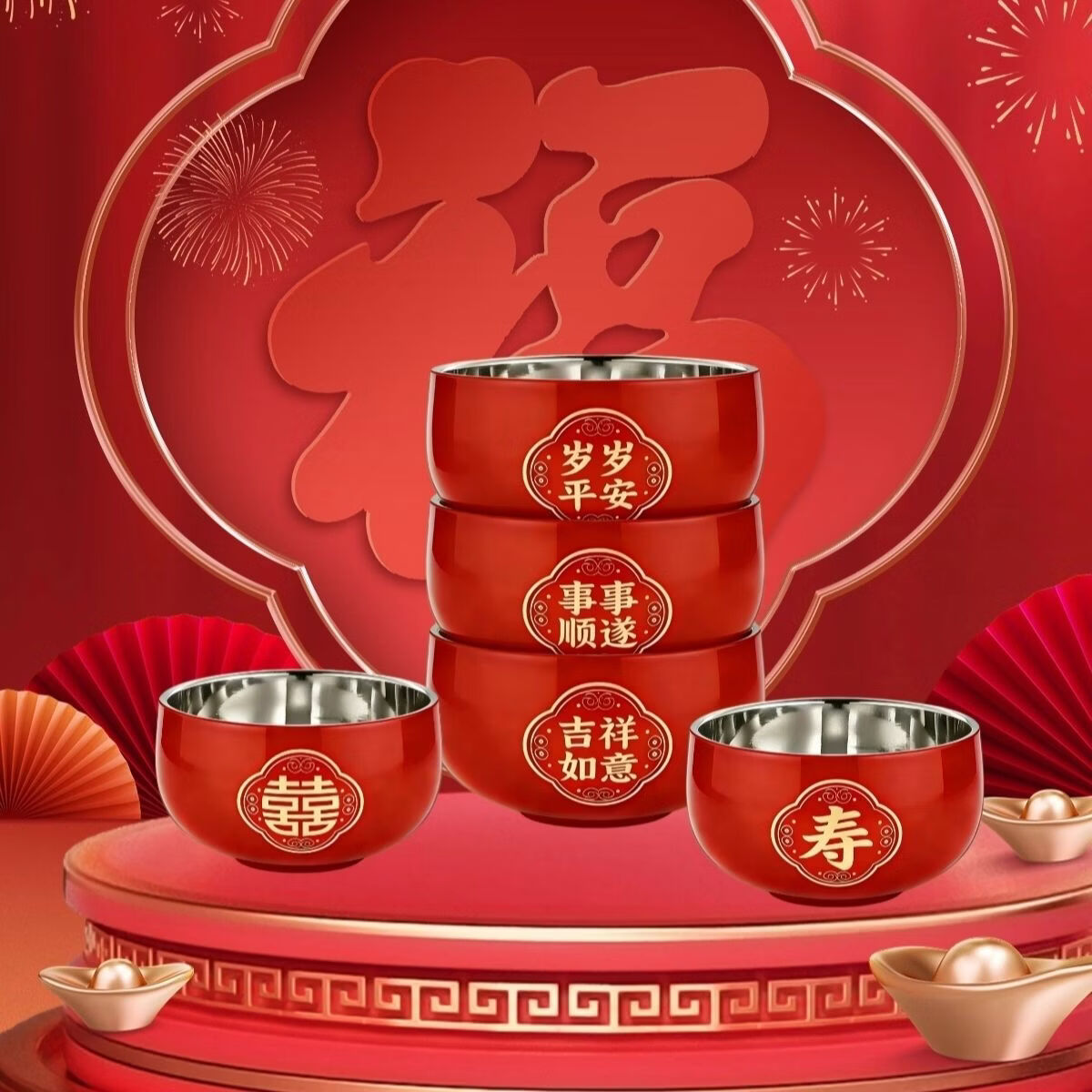 [首单必减]双层加厚防烫抗菌304不锈钢珍珠碗儿童成人学生米饭碗 囍碗（珍珠碗）1个 13厘米