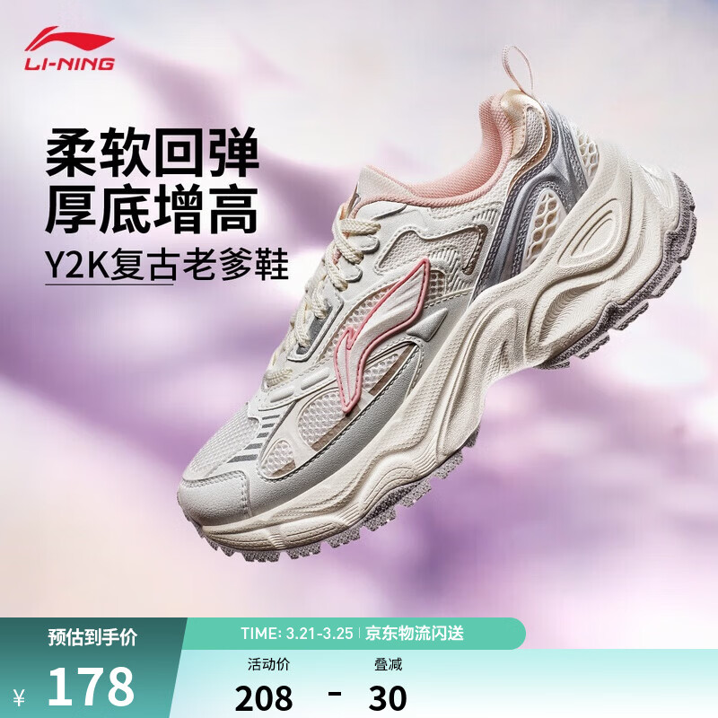 李宁星环丨休闲鞋女鞋厚底增高百搭老爹鞋运动鞋 乳白色/银色-3 36