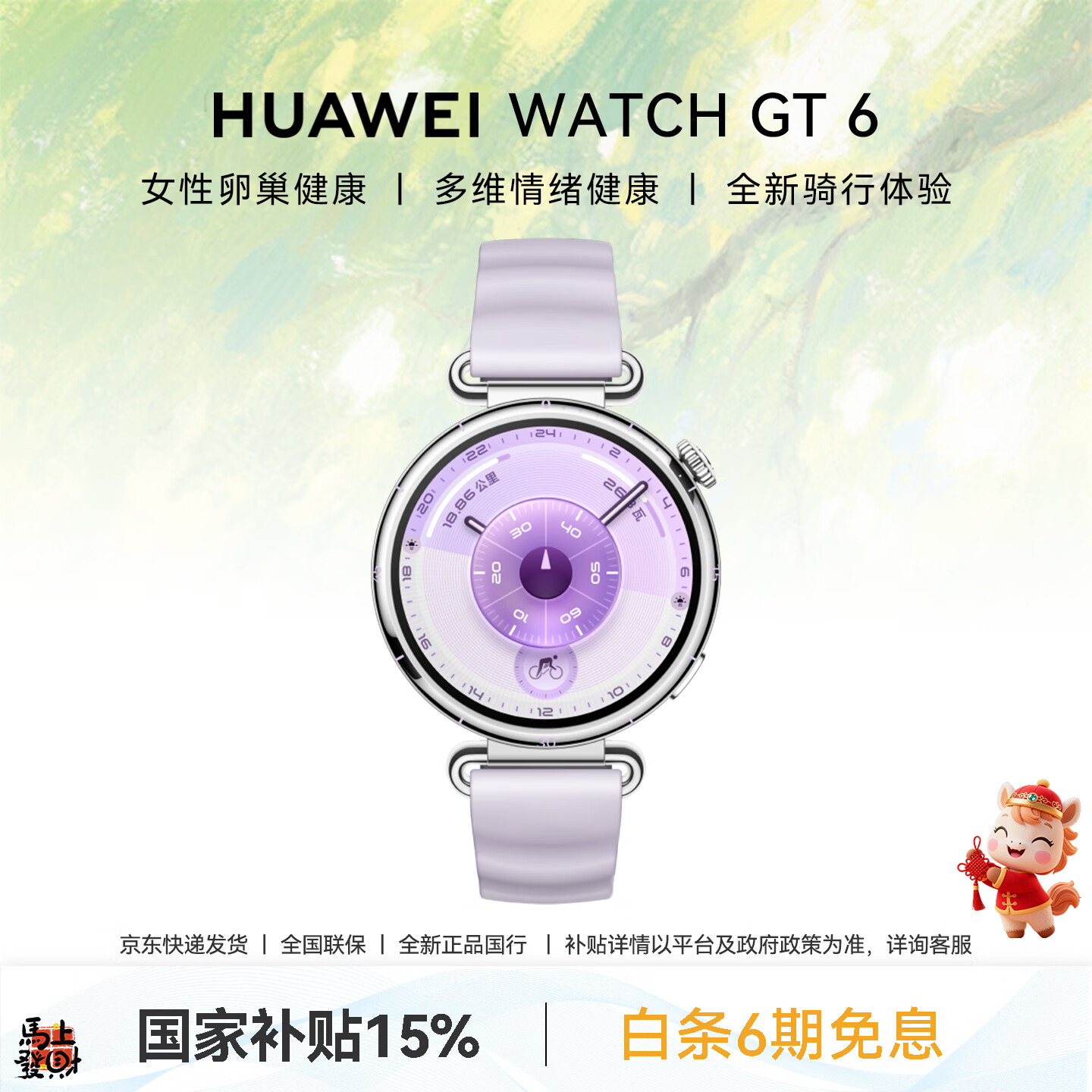 HUAWEI/��Ϊ WATCH GT 6 41mm �����ֱ� ������ 1248Ԫ