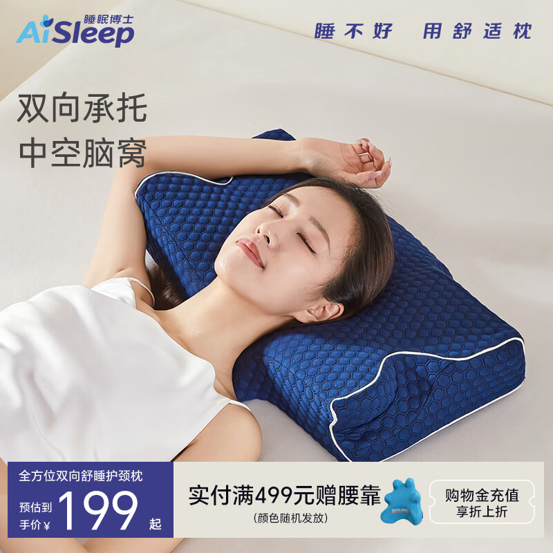 睡眠博士枕头全方位颈椎枕记忆棉枕护颈枕颈椎病专用枕软硬人体工学深睡枕