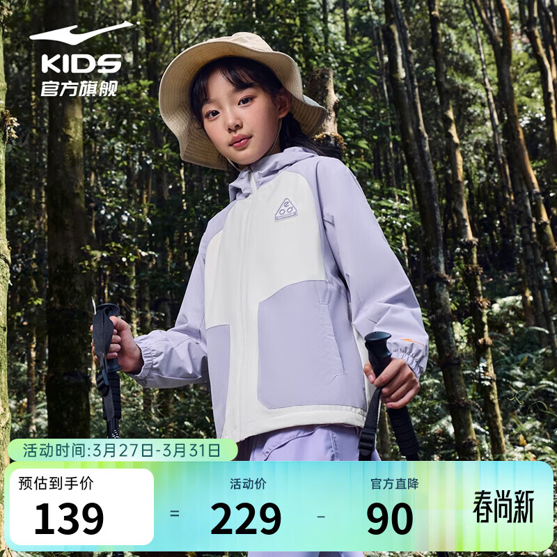 鸿星尔克童装儿童风衣男童女童加厚摇粒绒外套 藕荷紫 160