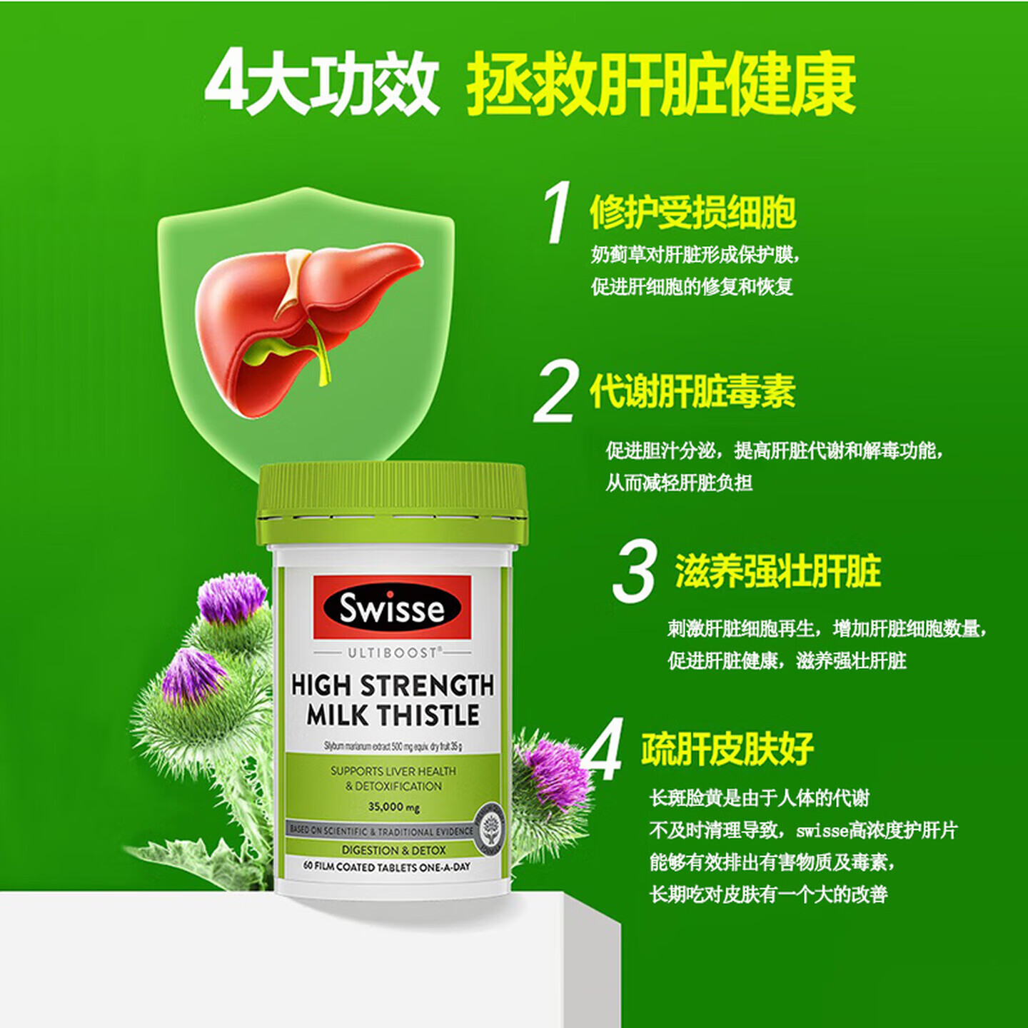 Swisse男士雄风片牡蛎精补肾壮阳延时持久男人房事特硬药金枪持久不倒 【补肾护肝】雄风片120粒+高浓护肝片