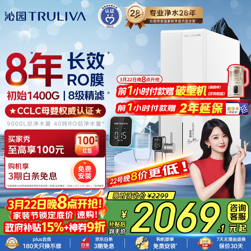 沁园家用净水器双子芯1200G 8年RO反渗透过滤器 厨房专用台下用直饮净饮一体机数显龙头UR-S61276