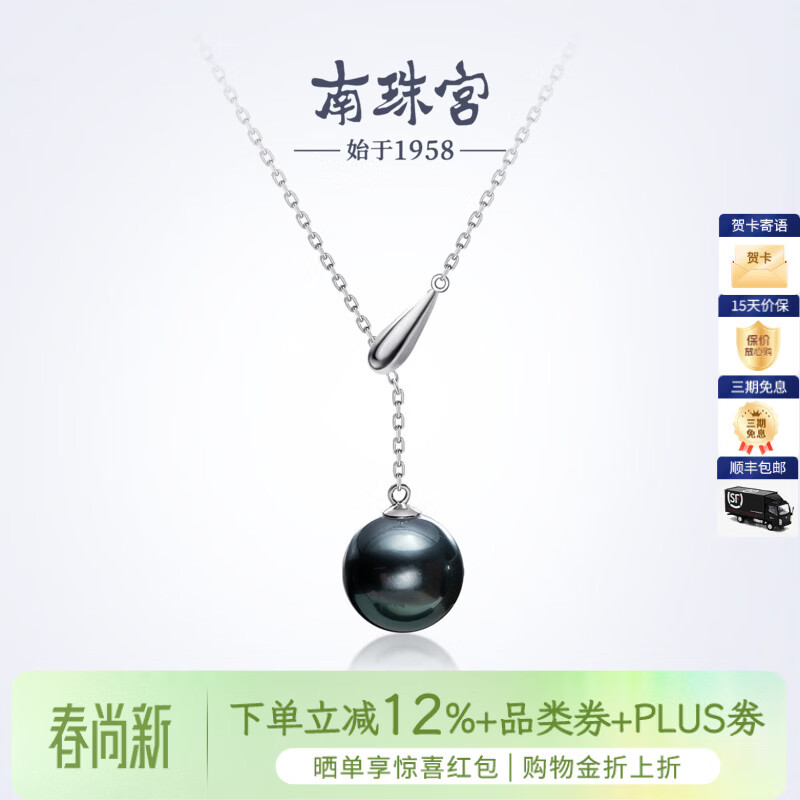 南珠宫人鱼泪925银海水大溪地珍珠项链简约百搭生日礼物送老婆 10.0-11.0mm 约40cm（含扣）+5cm延长链