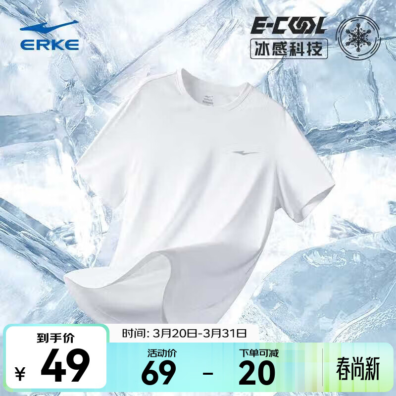 鸿星尔克t恤男夏季新款透气冰感吸汗跑步健身运动男士T恤衫速干上衣短袖男 【速干短T】正白 2XL