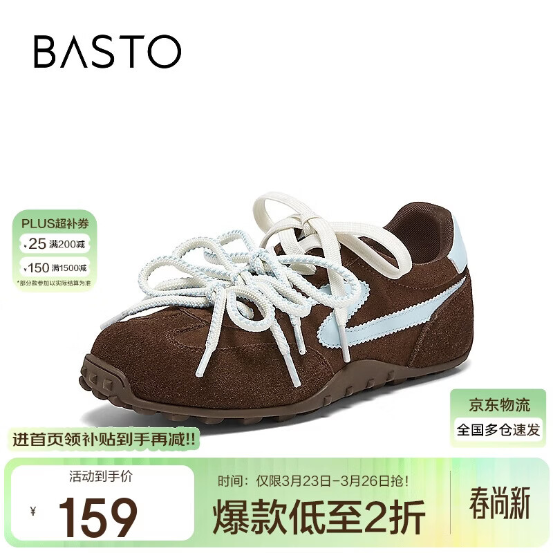 百思图26春德训鞋复古街头运动女休闲鞋D3798AM6 咖/浅蓝 37