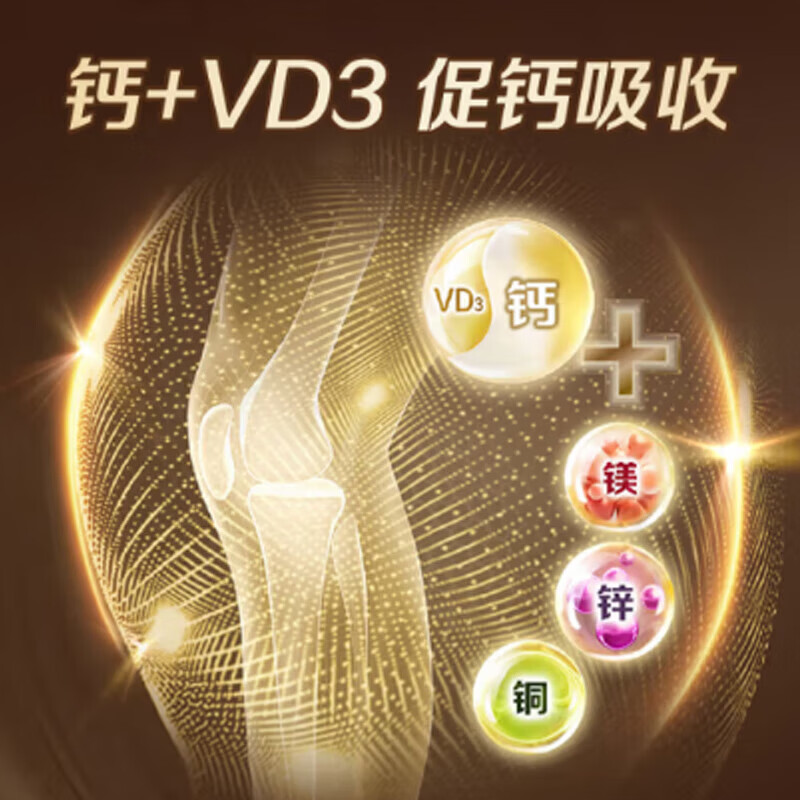 金钙尔奇钙片中老年成人含钙镁锌铜维生素D3 补碳酸钙添佳片100片 添佳片 100片*2盒