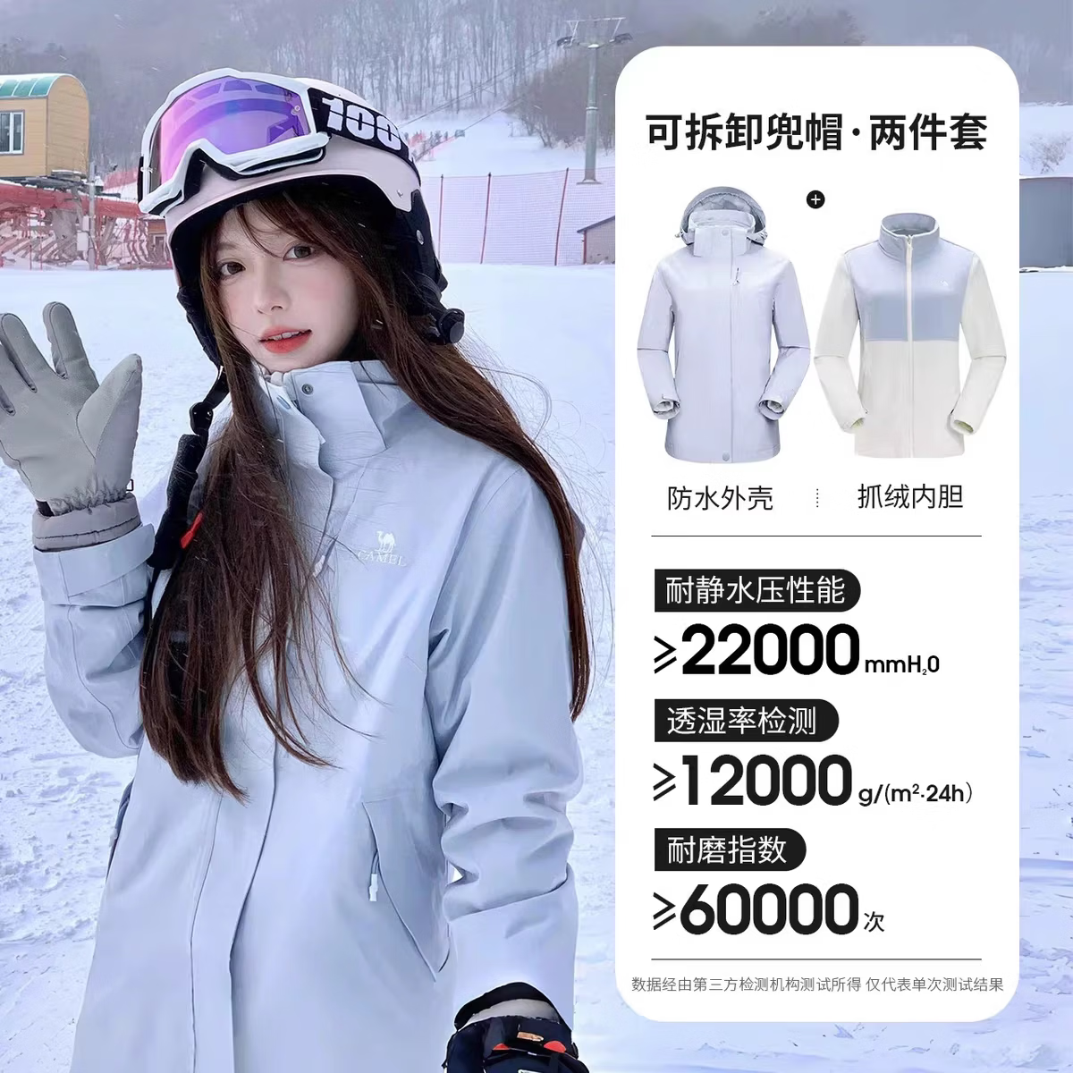 骆驼冲锋衣男女2026新款户外三合一可拆卸春秋冬季防风防水登山服外套 月光蓝【有内胆】男女同款 3XL 150-165斤