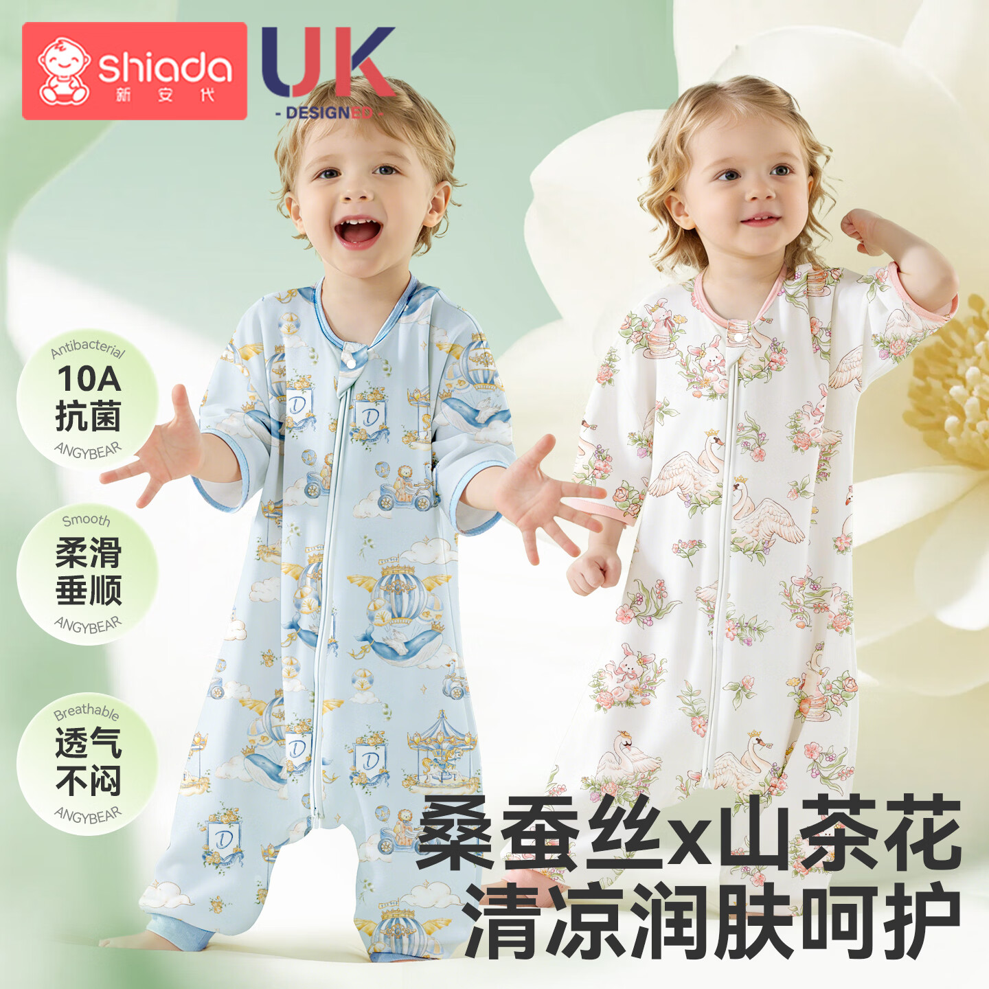 新安代婴儿睡袋1-3岁薄款宝宝睡袋春夏婴幼儿童睡袋3-6岁睡袋桑蚕丝 蚕丝x山茶|初夏长袖|前4后2|25-30℃|云端绮梦 S码【适合身高60-85cm】建议年龄6-18个月