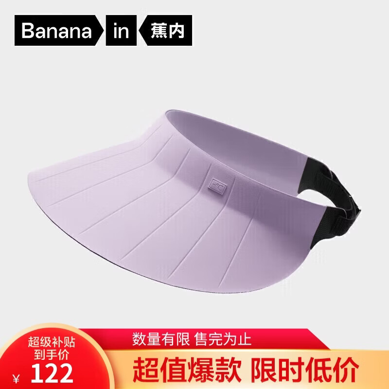蕉内凉皮5系男女同款防晒空顶贝壳帽防紫外线大帽檐春夏款