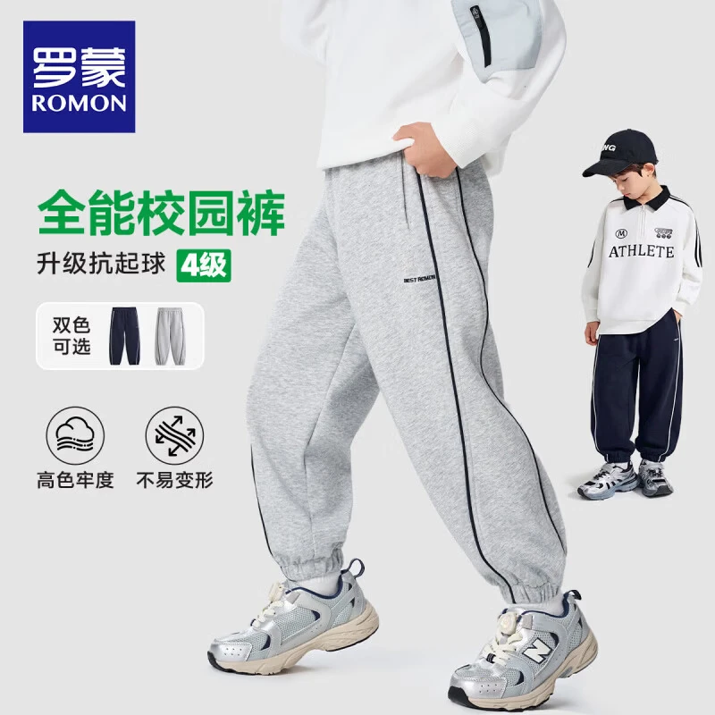 罗蒙（ROMON）童装男童牛仔裤春装青少年裤子春秋款2026新款时尚洋气长裤 麻灰色 【梭织裤】 120