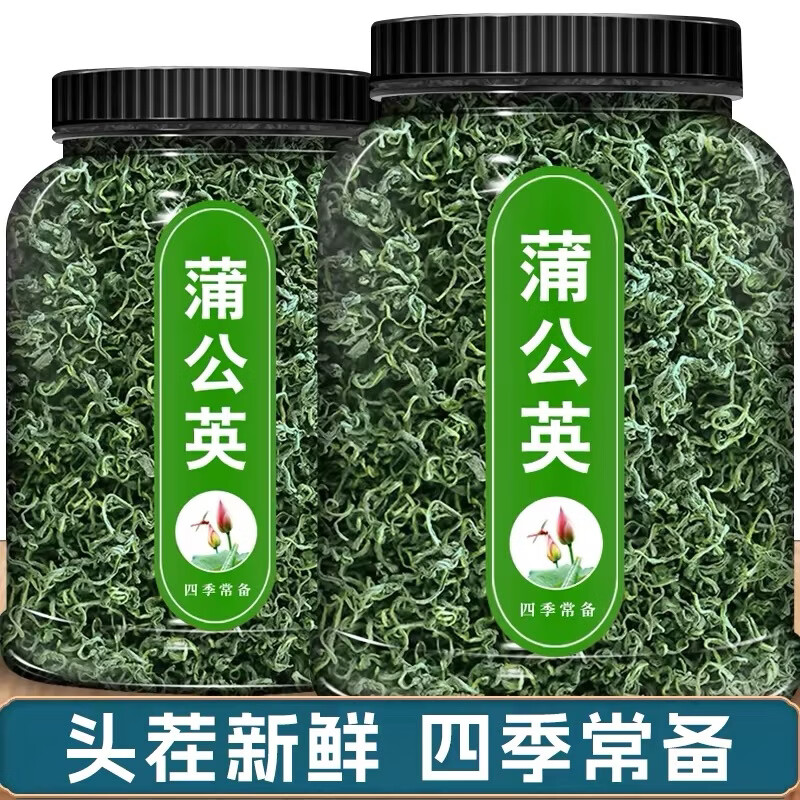 蒲公英长白山正品特级野生蒲公英叶茶中药材去火清热泡水喝养生茶 当日发货蒲公英 500g*2袋
