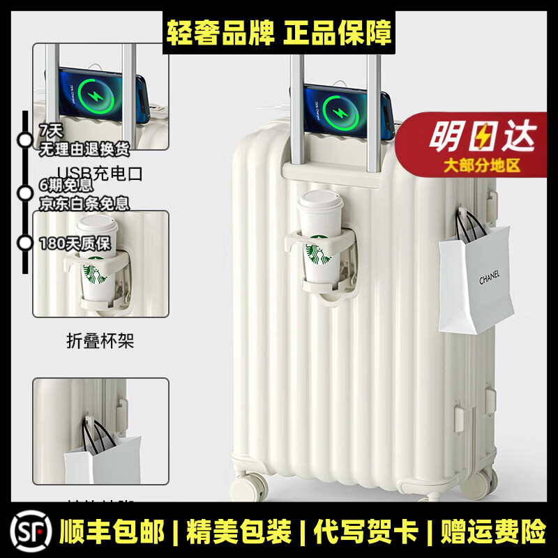 MOSPOKE严选高颜值大容量20吋登机密码拉杆箱 云朵(拉链款)白色 20吋【国内外登机箱】