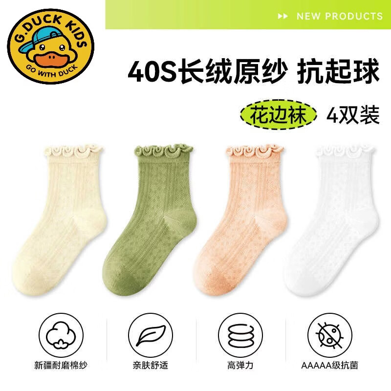 G.duck儿童袜子女童夏季纯棉薄款棉袜春夏男童大童网眼女孩防臭宝宝短袜 鹅黄+牛油果绿+橘粉+白色【中筒袜】 均码 【成人】12岁以b