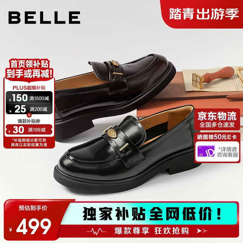 百丽牛皮金币乐福鞋女2026新款春夏通勤小皮鞋单鞋JD020AA6 黑色 37