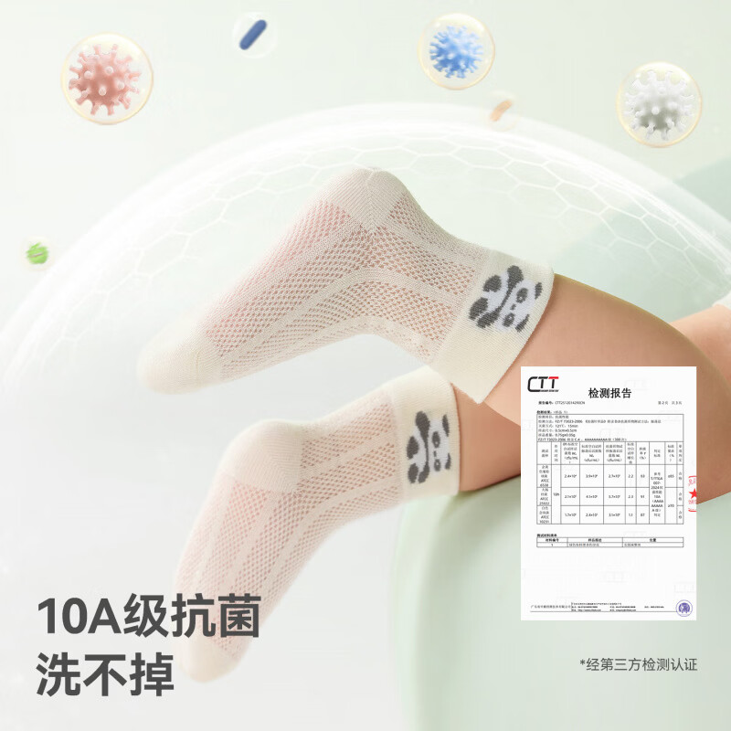 贝肽斯儿童袜子春夏季男童透气宝宝清爽薄款a类中筒袜 嘟嘟车队 4双 1-3岁