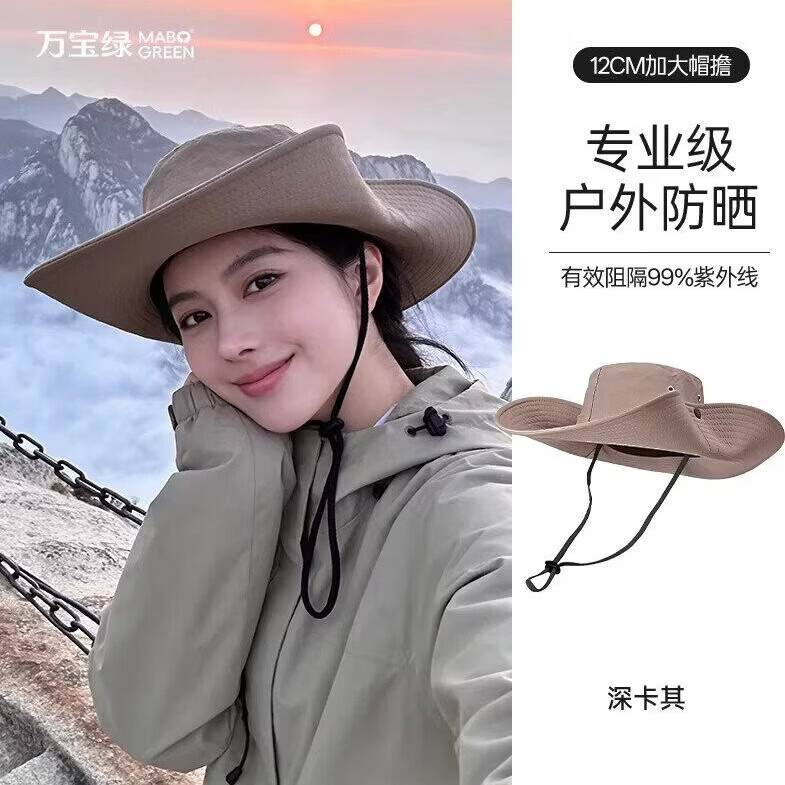 万宝绿西部牛仔帽渔夫帽女夏季户外太阳爬山徒步登山遮阳大帽檐防 速干透气【深卡其】大帽檐-可翻折..
