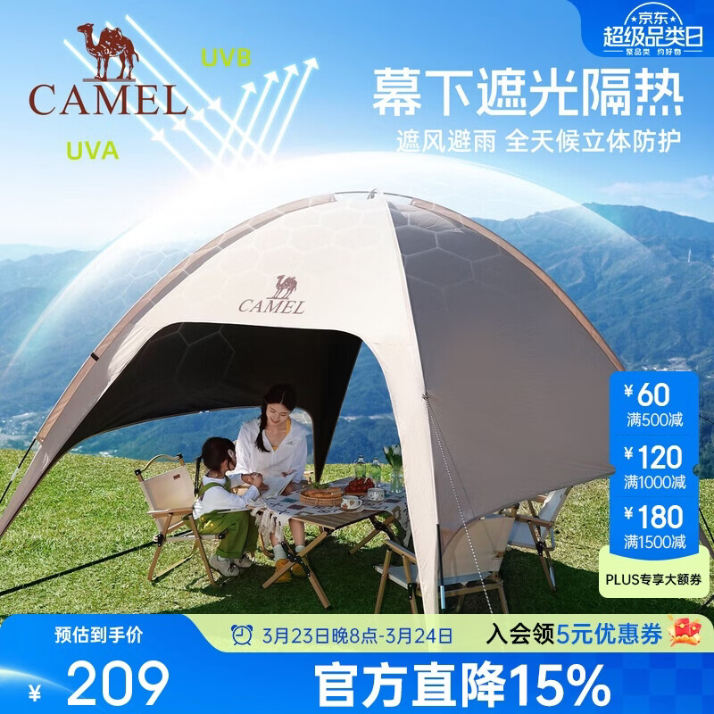 骆驼（CAMEL）穹顶天幕帐篷户外露营一体遮阳棚黑胶简易速开伞布2025新款 4002