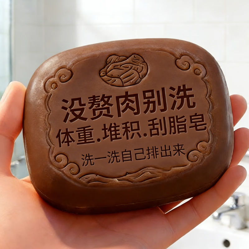 示博士【瘦身皂爆款】香港医美研究院咖啡因刮脂皂纤体轻身皂一洗刮脂 5盒装【明显刮5-10kg