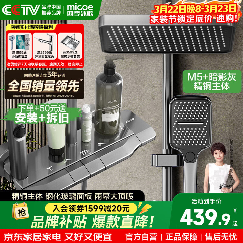 四季沐歌淋浴花洒套装M5+系列精铜增压花洒喷头浴室淋浴器钢琴键花洒全套