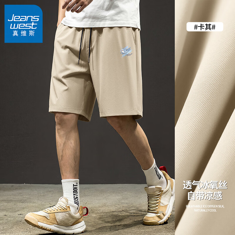 真维斯（Jeanswest）夏季冰丝短裤难休闲加肥加大码青少年运动速干凉感透气五分裤子GW 卡其#JZS小鲨鱼 5XL