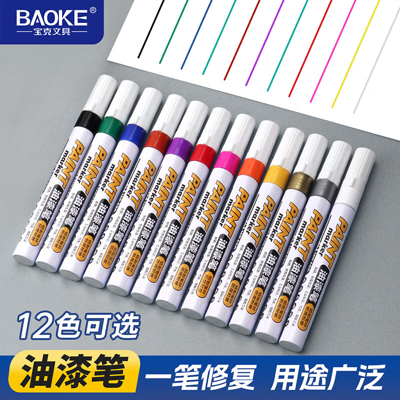 宝克（BAOKE）碑文补漆笔墓碑描字笔描碑笔石碑填描字笔描红笔石碑油漆笔防水不掉色碑文红漆补漆笔扫墓墓碑上色 【扫墓推荐】红色3支+黑色2支+金色2支+黄色1支
