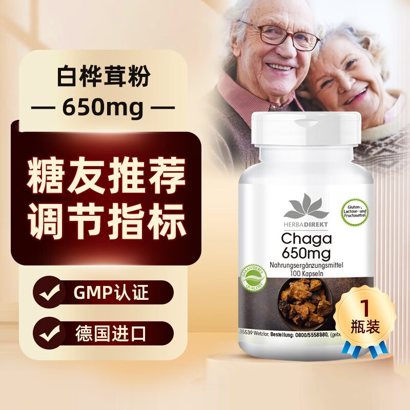 调节三高，乐享健康生活|其他调节三高的价格行情与趋势