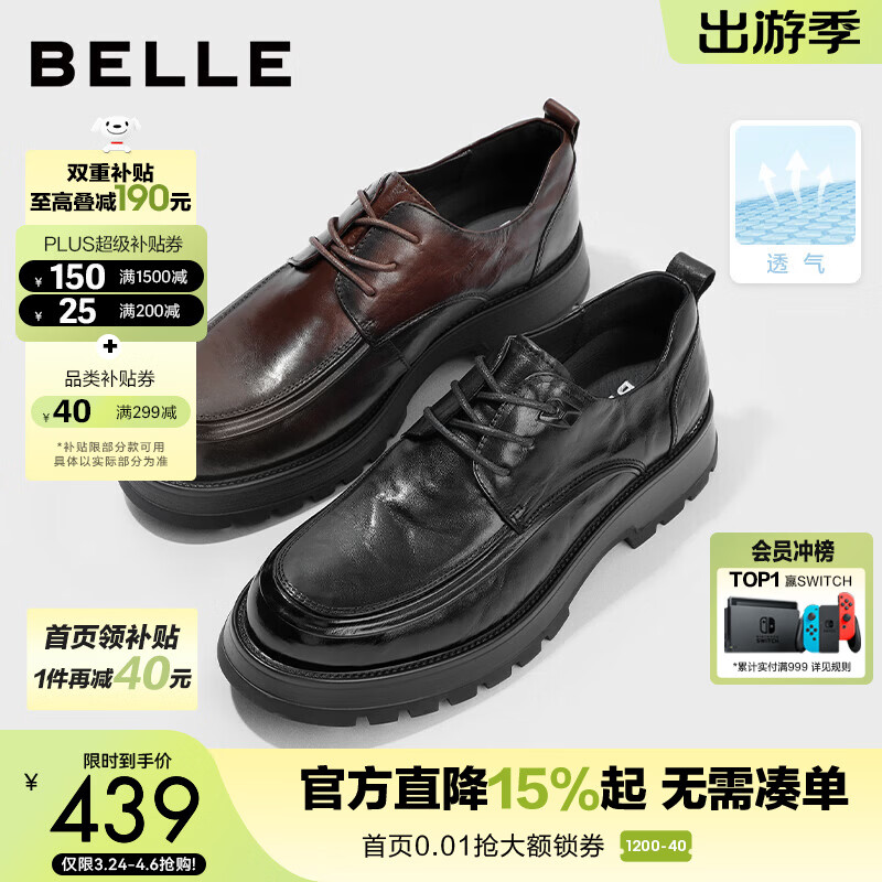 百丽（Belle）男鞋通勤商务皮鞋褶皱牛皮夏新厚底打孔透气正装鞋A1422AM4预售 黑色-单里 41 (255mm)