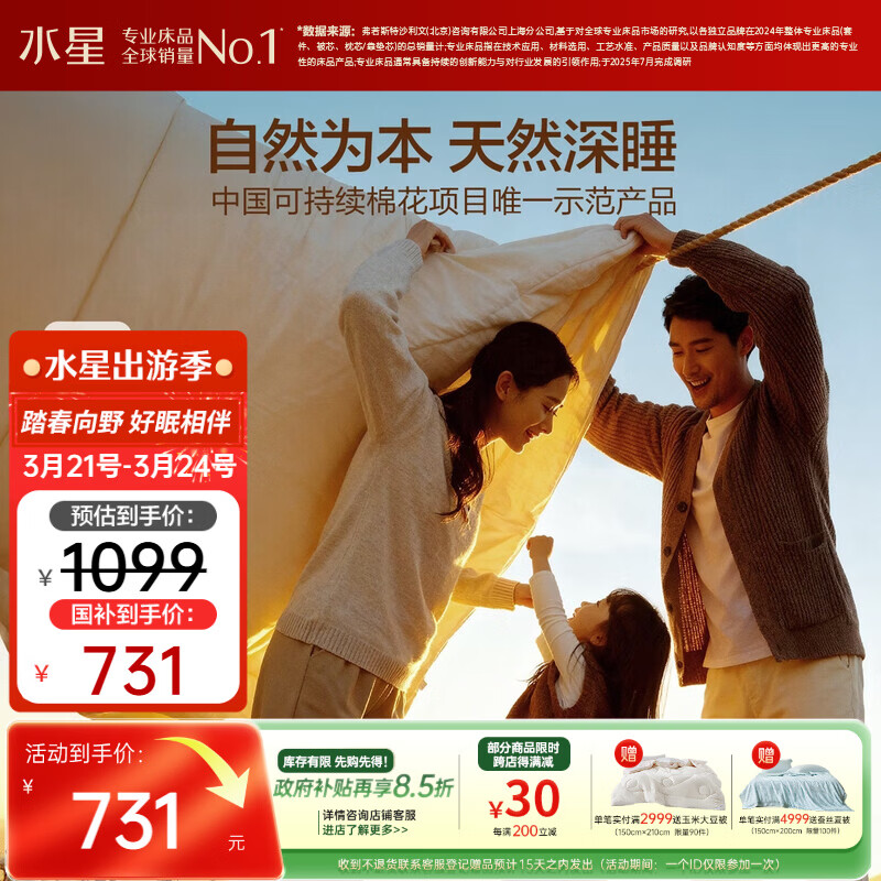 水星家纺棉被子棉花被子被芯纯棉A类新疆棉双人约6斤220x240cm