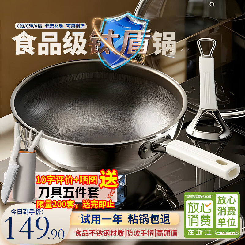 EWIWE炒锅不粘锅炒菜锅纯家用钛盾不锈钢炒锅无害涂层燃气灶电磁炉专用 食品级不锈钢材质/钛盾耐磨/不粘炒锅/炉具通用 32cm