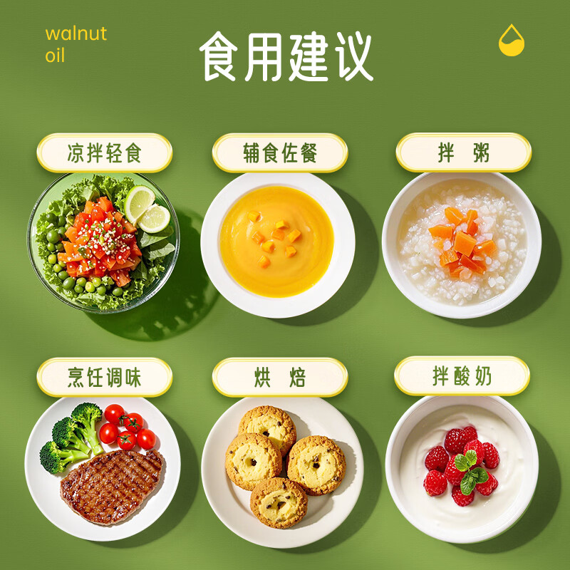 甘味九源核桃油 冷榨一级营养儿童食用油 轻奢礼盒款250ml*2热炒凉拌双用 轻奢礼盒250ml*2+20ml+10ml