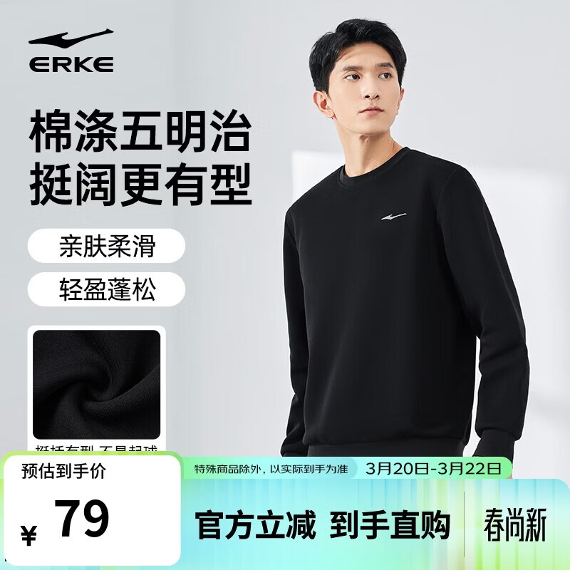 鸿星尔克卫衣男春季圆领男士长袖上衣舒适潮流休闲跑步套头衫下摆收束衣服