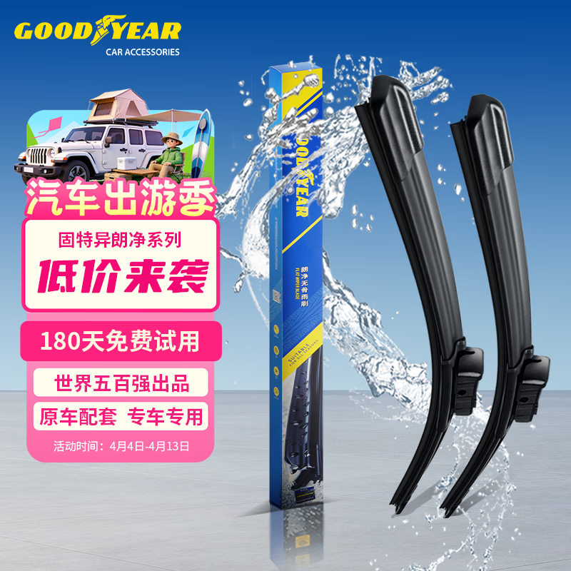 固特异（Goodyear）大众ID3雨刮器片专用原厂无骨汽车前胶条id.3雨刷30/30