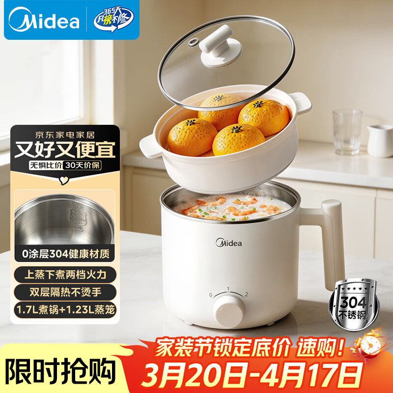 美的（Midea）电煮锅 宿舍小锅 不锈钢0涂层 小电锅 学生寝室一体泡面火锅多功能 电蒸锅 电热锅 XZE1614 配蒸笼