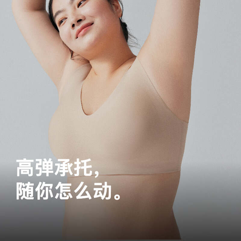 NEIWAI内外橙标云朵无尺码丰盈款大码文胸内衣女承托大胸显小胸罩舒适 背心款-杏仁粉(升级固定杯) 均码