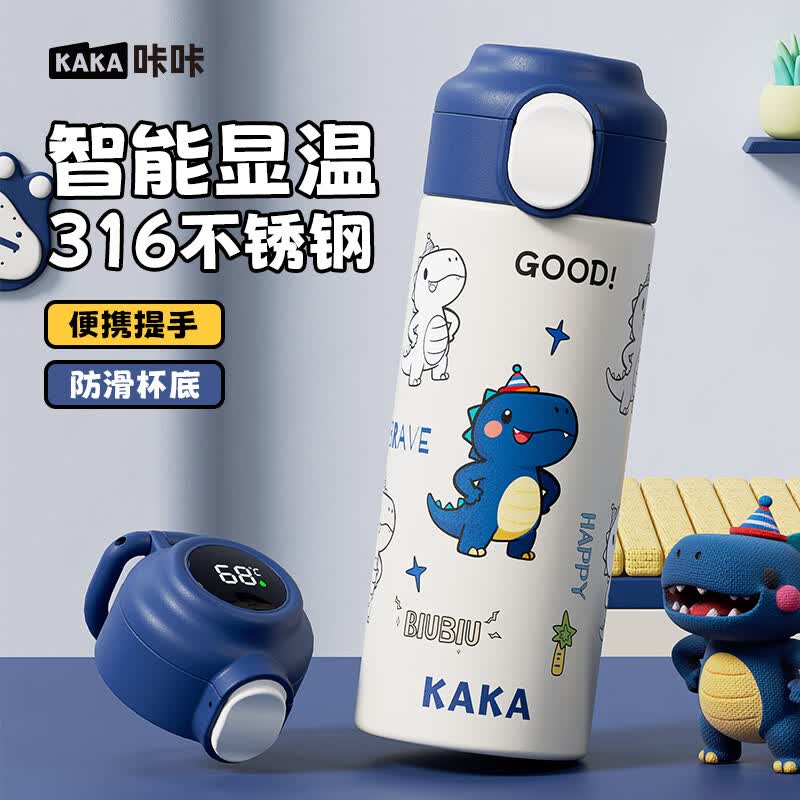 ROYALLOCKE保温杯男女士316L简约高颜值水杯便携大容量儿童学生弹跳盖杯子 蓝白小恐龙320ml