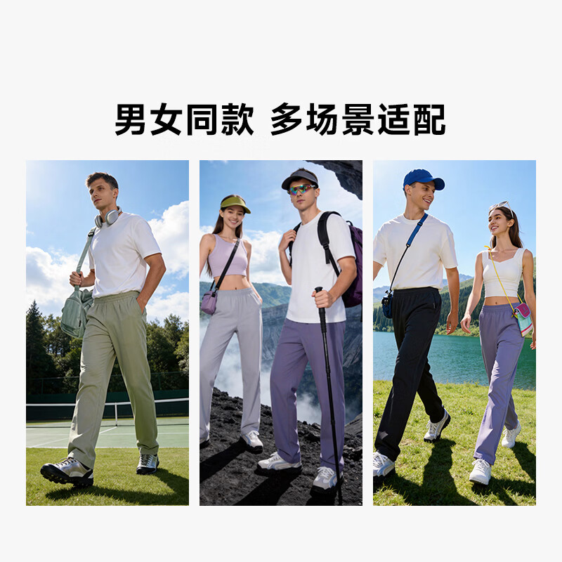 SUPIELD素湃速干凉感吸湿抗皱弹力清耐磨自由裤休闲裤男女同款 云雾紫 薄款 L
