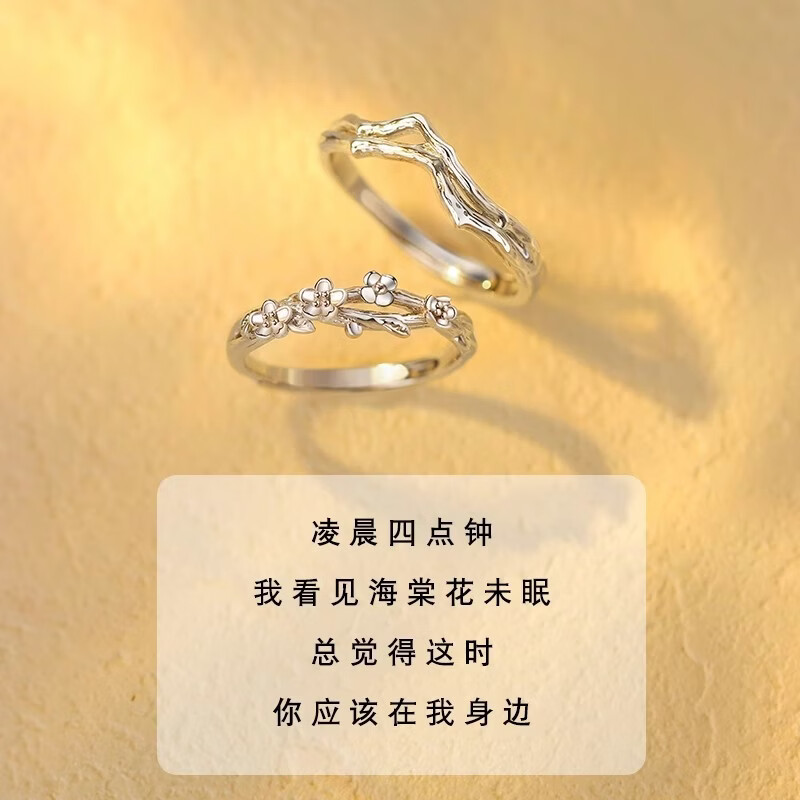 宝恋海棠情侣对戒S925纯银戒指一对款定情信物新款纪念520礼物送女友 【S925银】海棠情侣对戒-真爱花盒 【开口可调节】支持异地分开发货