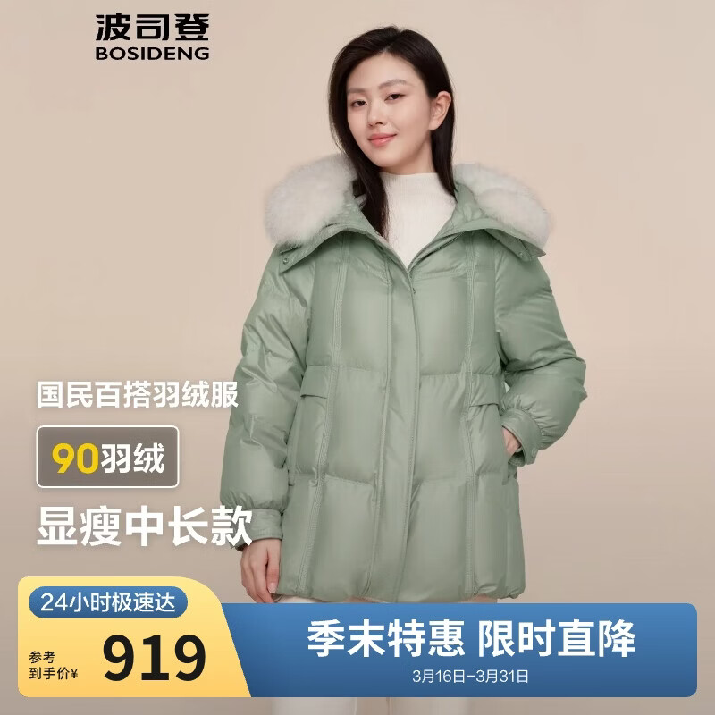 波司登冬季羽绒服女款短款翻领大毛领新国标90绒商场同款外套