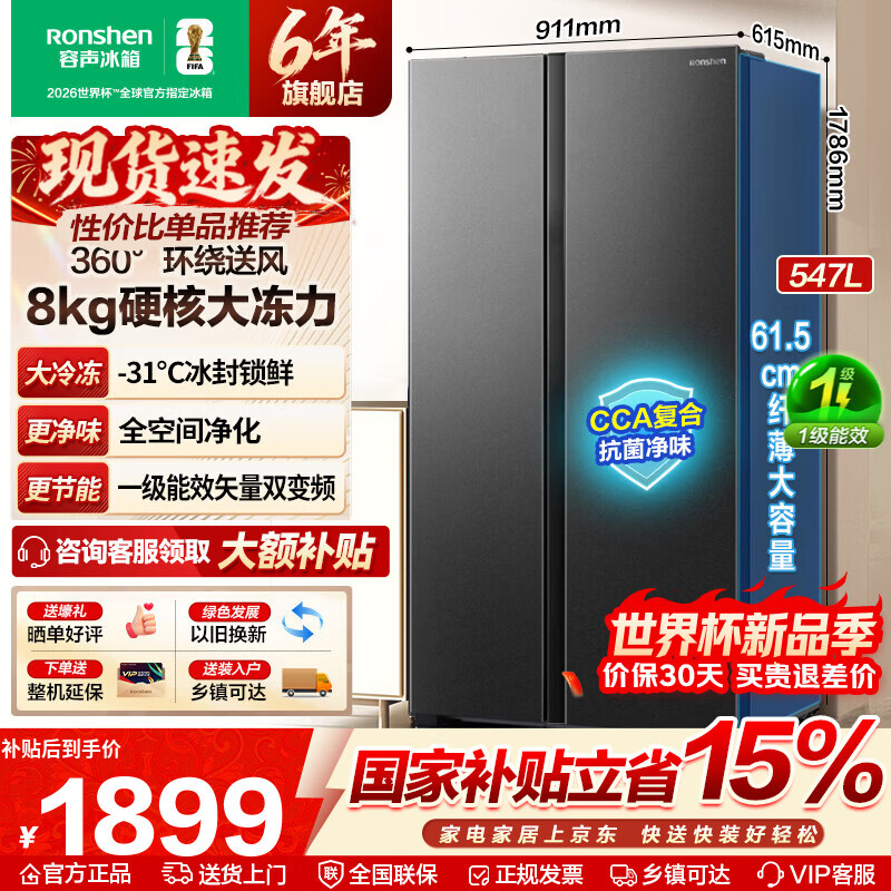 容声547升双开门对开门电冰箱家用一级能效节能变频风冷无霜超薄大容量BCD-547WD12HP家电国家补贴 547升性价比爆款对开门